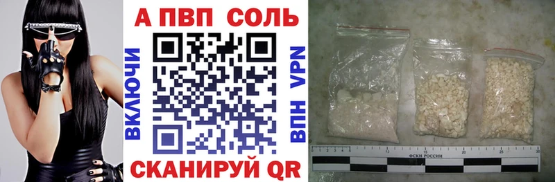 Альфа ПВП кристаллы  Котовск 