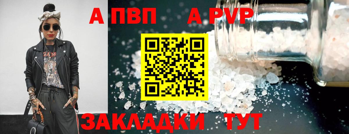 A-PVP мука  APVP мука  Котовск  A PVP мука 