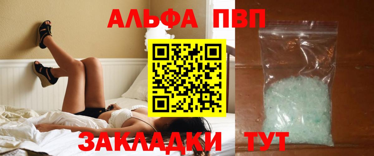Альфа ПВП VHQ  Вход с VPN  Alpha PVP VHQ  Alpha PVP  Котовск 