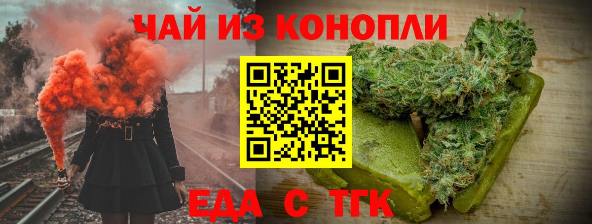 Cannafood конопля  Котовск 