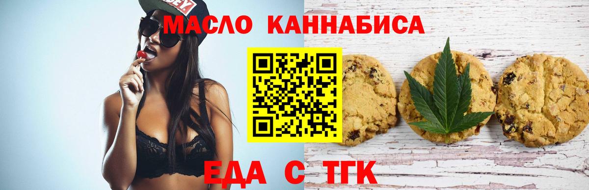 Котовск  Cannafood марихуана  Вход с VPN 