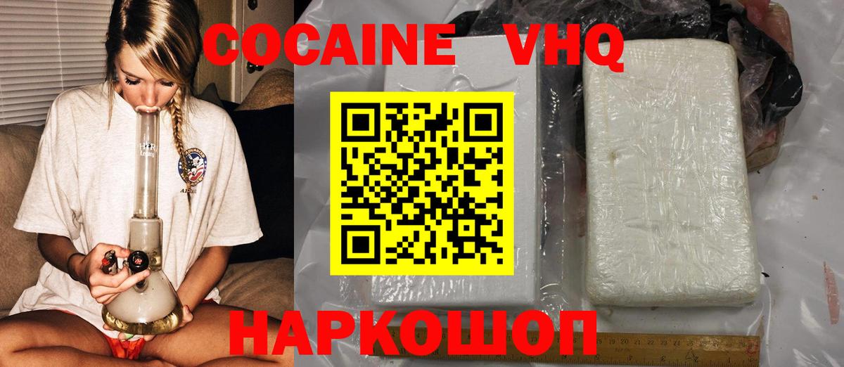 COCAIN  как найти   Вход с VPN  Котовск  Кокаин Колумбийский  Cocaine Columbia 