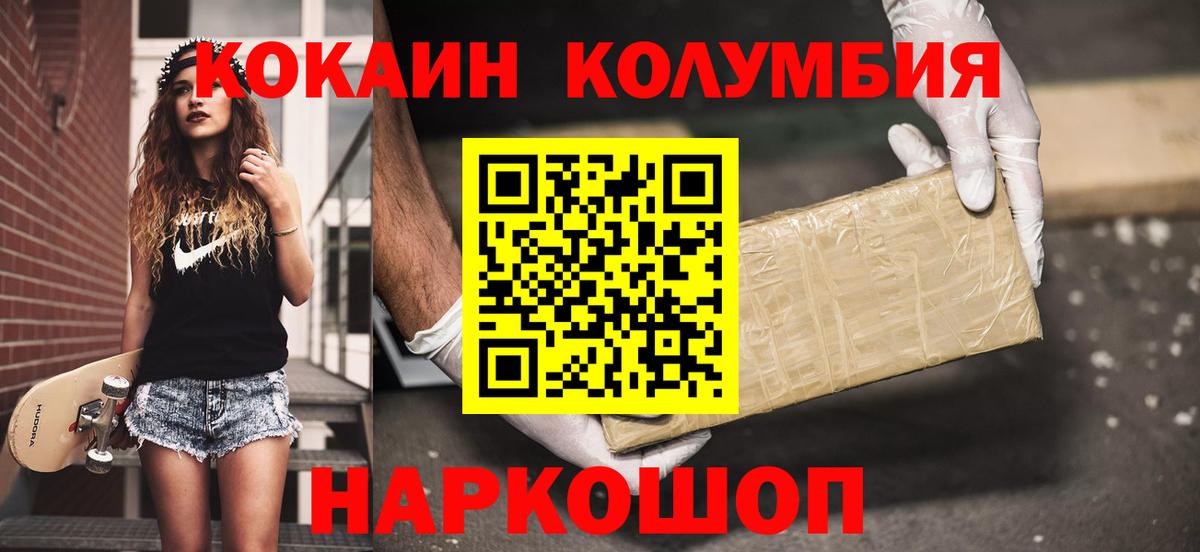 Кокаин FishScale  Cocaine 97%  Котовск 