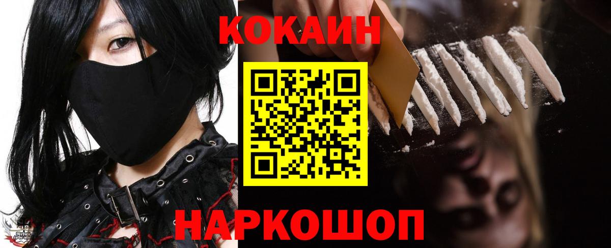 Кокаин FishScale Котовск