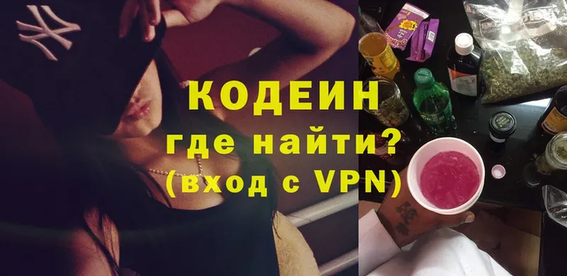 МЕГА как войти  Котовск  Codein Purple Drank  дарнет шоп 