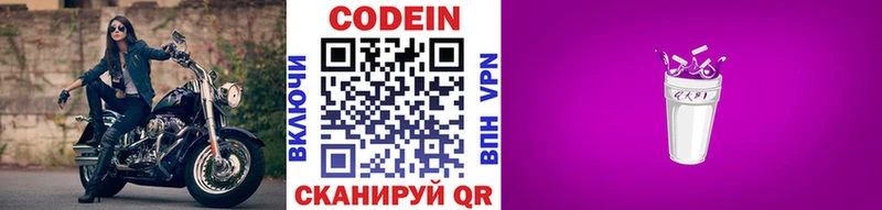 сайты даркнета официальный сайт Котовск Кодеин Purple Drank
