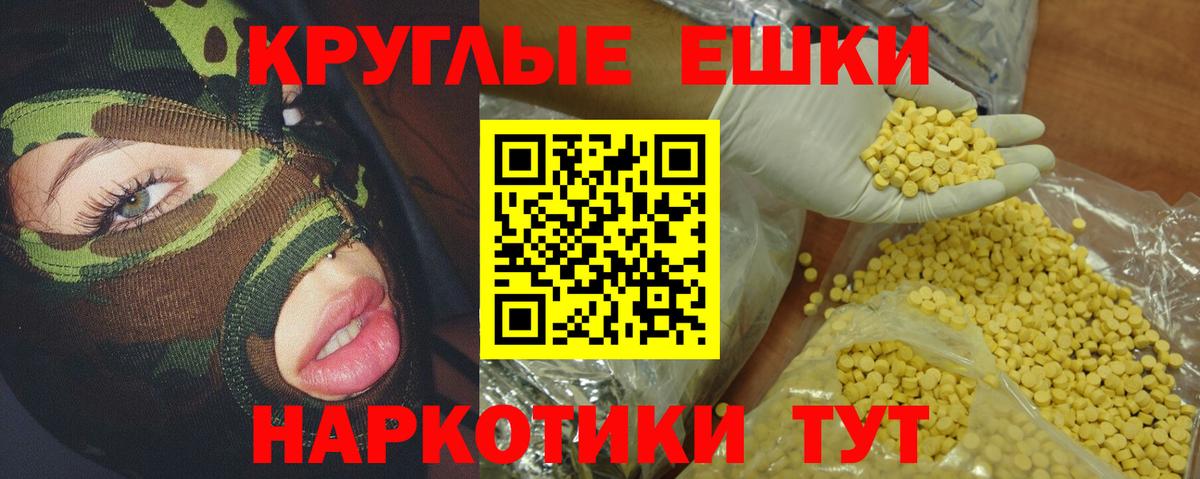 Ecstasy  ЭКСТАЗИ mix  продажа наркотиков  ЭКСТАЗИ 280мг  Котовск  Вход с VPN 