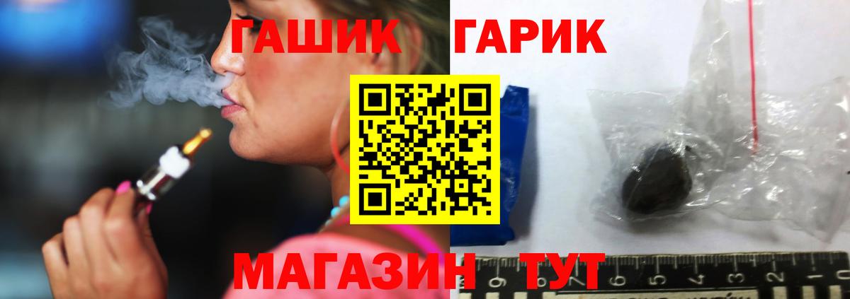 ГАШ хэш Котовск