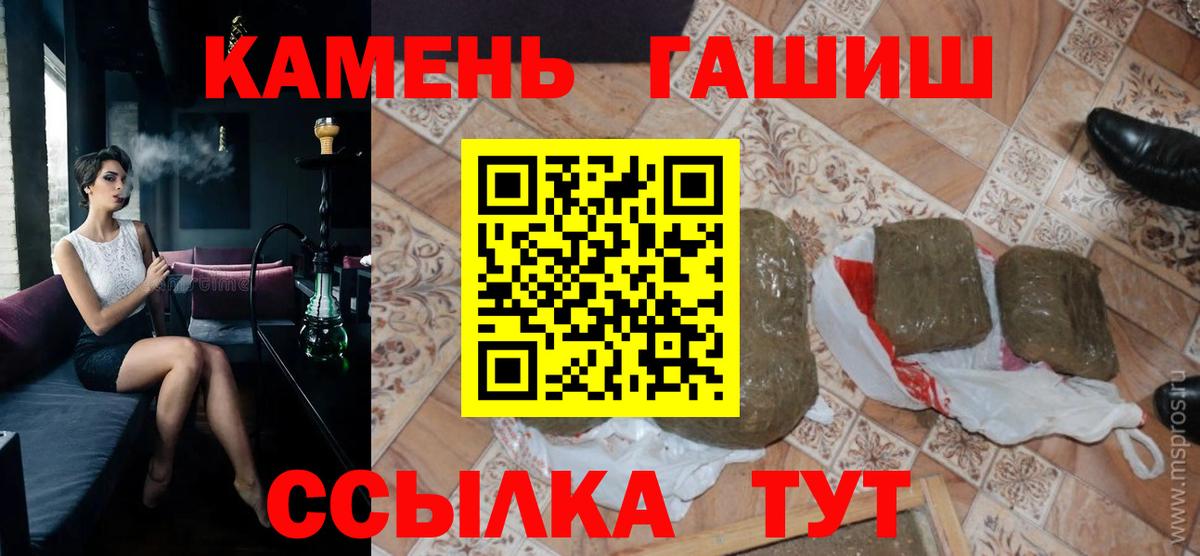Котовск  ГАШИШ VHQ  Вход с VPN  ГАШИШ  ГАШ Cannabis 