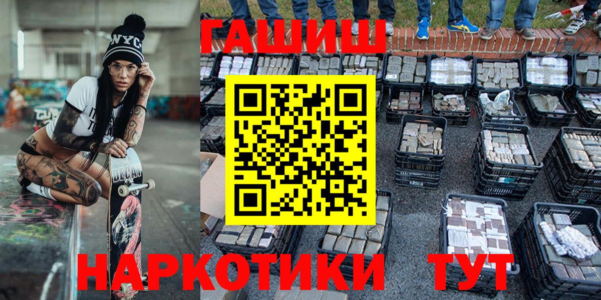 ГАШ hashish  Котовск 