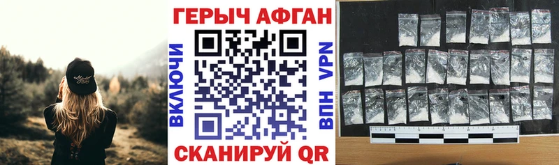 где купить Котовск блэк спрут вход Героин VHQ