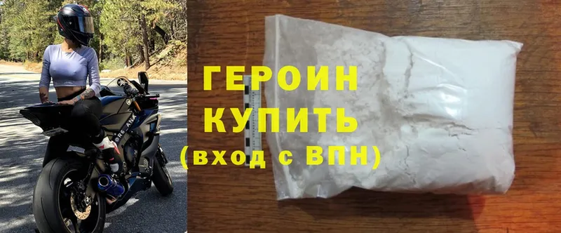 ГЕРОИН Heroin Котовск