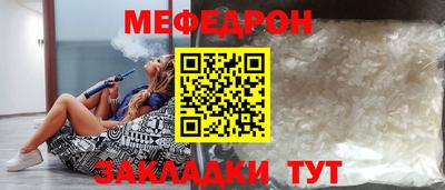 мефедрон Кандалакша
