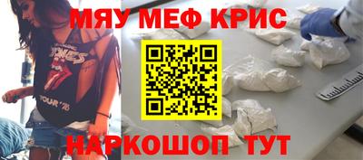 меф VHQ Камышлов