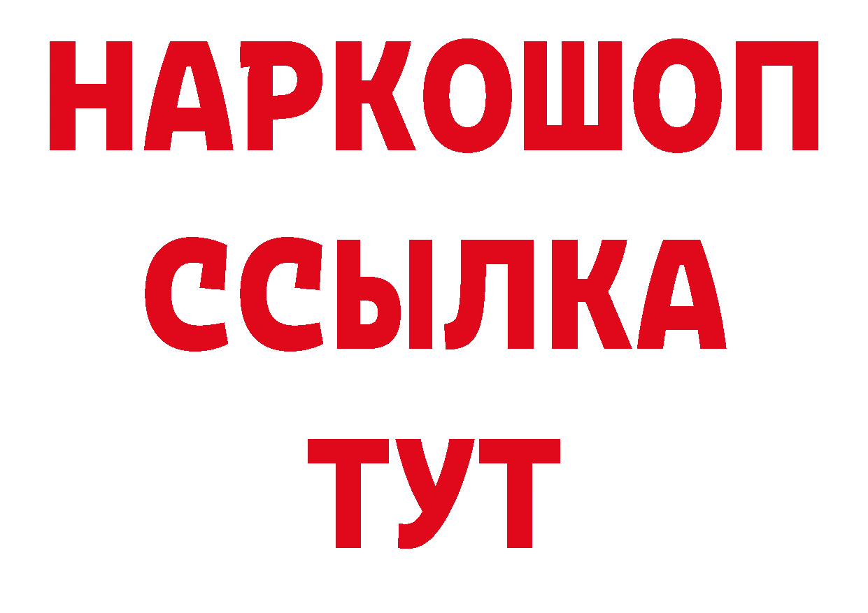 Бутират бутик зеркало площадка блэк спрут Котовск