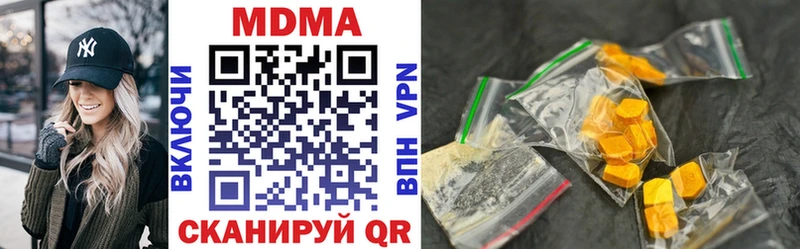 цены   Котовск  MDMA кристаллы 