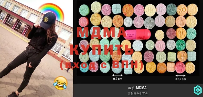 MDMA кристаллы  Котовск 