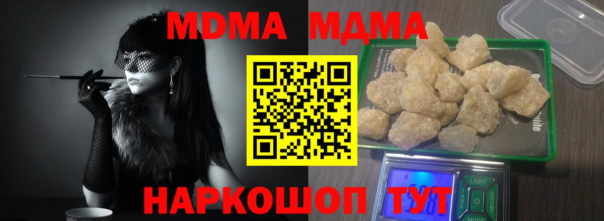 МДМА VHQ  MDMA  MDMA кристаллы  Котовск 