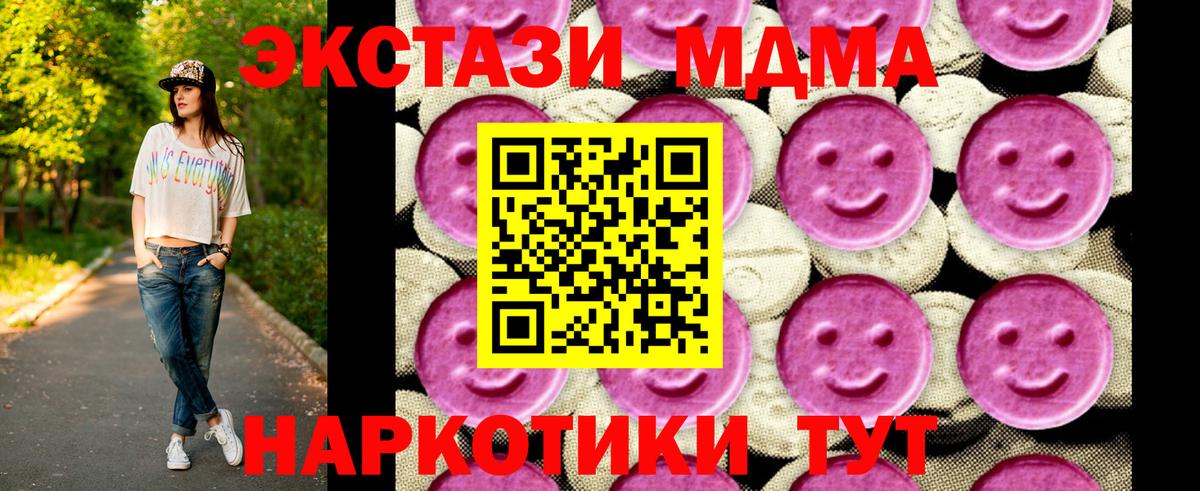 MDMA VHQ Котовск