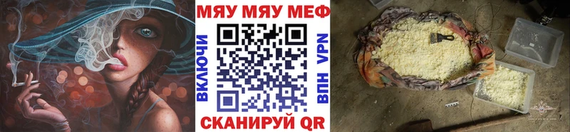 Меф VHQ  Котовск 