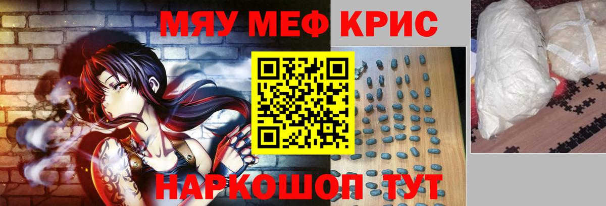 Мефедрон 4 MMC  omg tor  МЯУ-МЯУ  МЕФ mephedrone  Котовск  Мефедрон 
