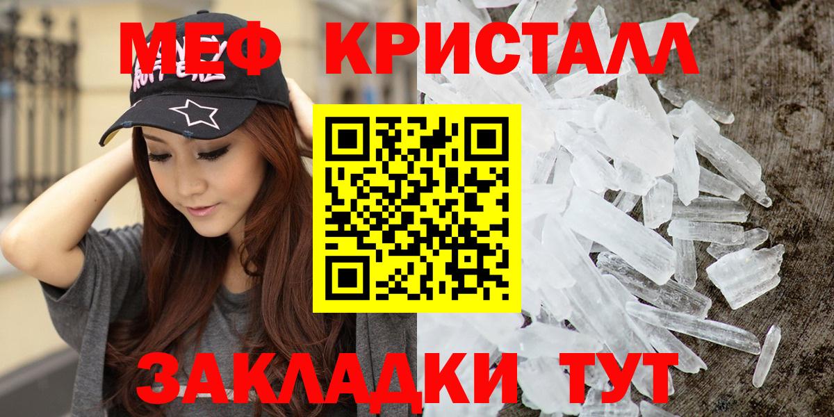 МЯУ-МЯУ VHQ  Мефедрон mephedrone  Котовск  Вход с VPN 
