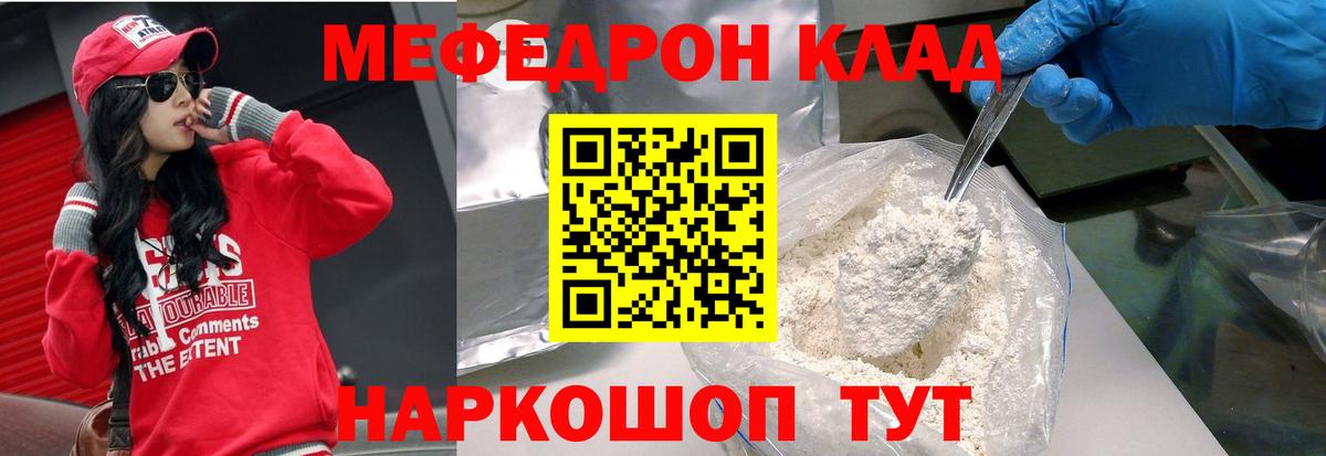 МЕФ кристаллы Котовск