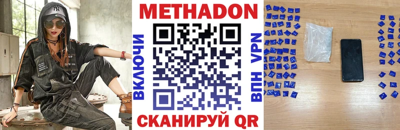 как найти закладки Котовск МЕГА вход Метадон кристалл