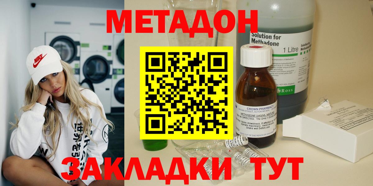Котовск  darknet телеграм  Вход с VPN  МЕТАДОН мёд 