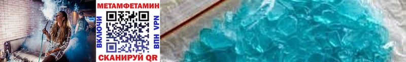 МЕТАМФЕТАМИН Methamphetamine  Котовск 