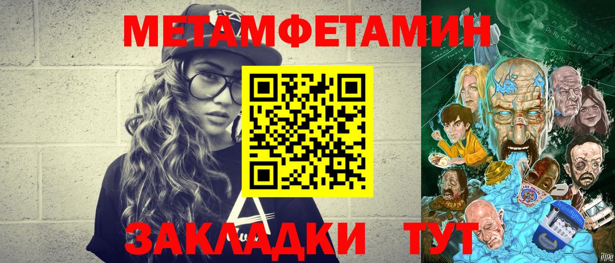 МЕТАМФЕТАМИН винт  Котовск 
