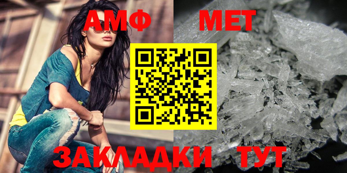 МЕТАМФЕТАМИН  Вход с VPN  Котовск  МЕТАМФЕТАМИН Methamphetamine 