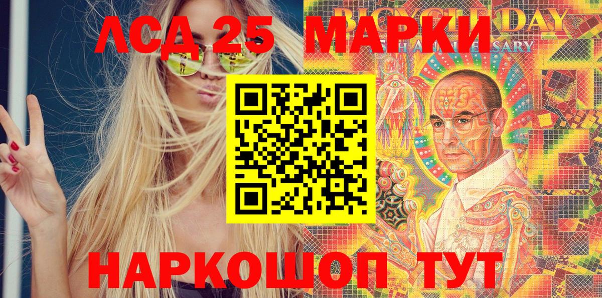 Марки 25I-NBOMe 1500мкг  Наркотические марки  Котовск  Марки 25I-NBOMe 1500мкг 