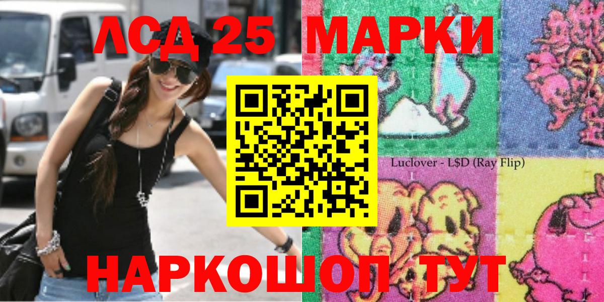Котовск  Марки NBOMe 1,5мг  Вход с VPN  наркотики  Марки NBOMe 1,5мг 