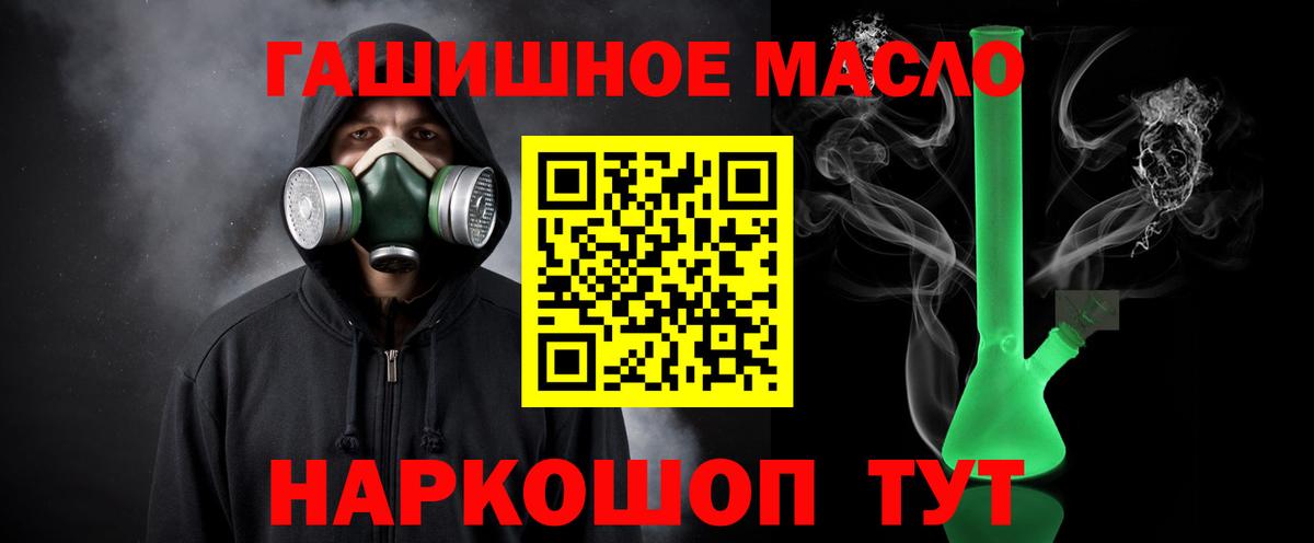 Дистиллят ТГК вейп с тгк  ТГК гашишное масло  Котовск  Вход с VPN 