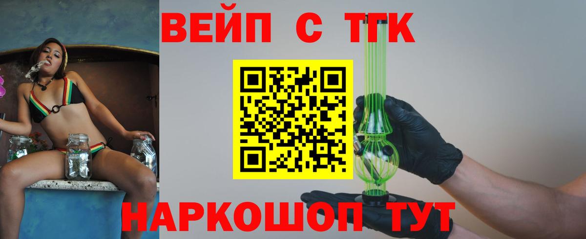 Дистиллят ТГК THC oil Котовск