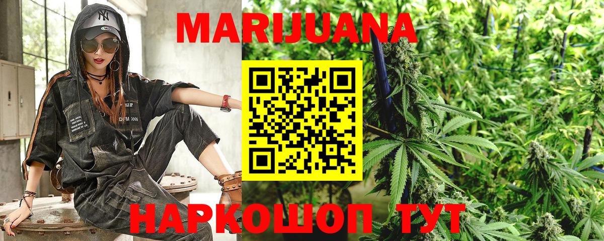 Марихуана Ganja Котовск